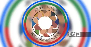 যুবদল নেতা হারুনের পরিবারকে নতুন বাড়ি দিচ্ছে বিএনপি